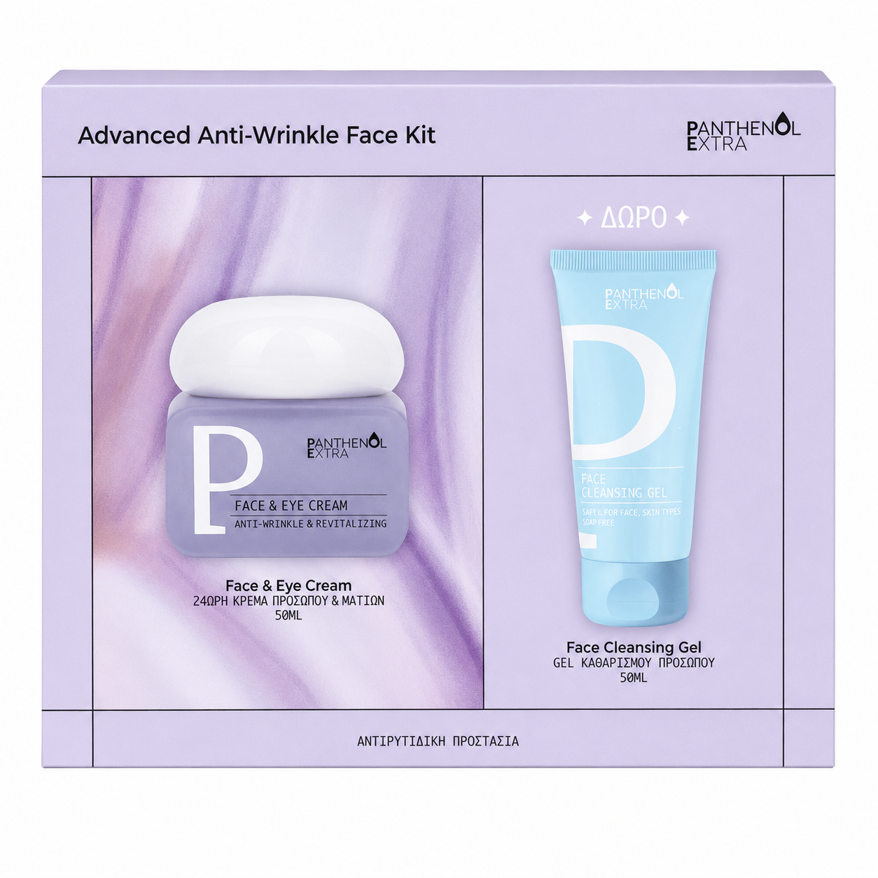 PANTHENOL EXTRA ADVANCED ANTI-WRINKLE FACE KIT