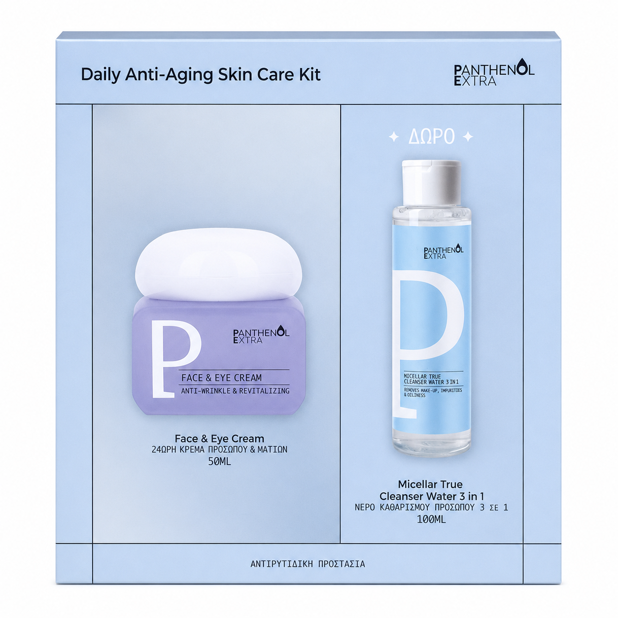 PANTHENOL EXTRA DAILY ANTI-AGING SKIN CARE KIT