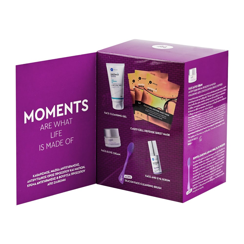 PANTHENOL EXTRA MOMENTS LIMITED EDITION SET